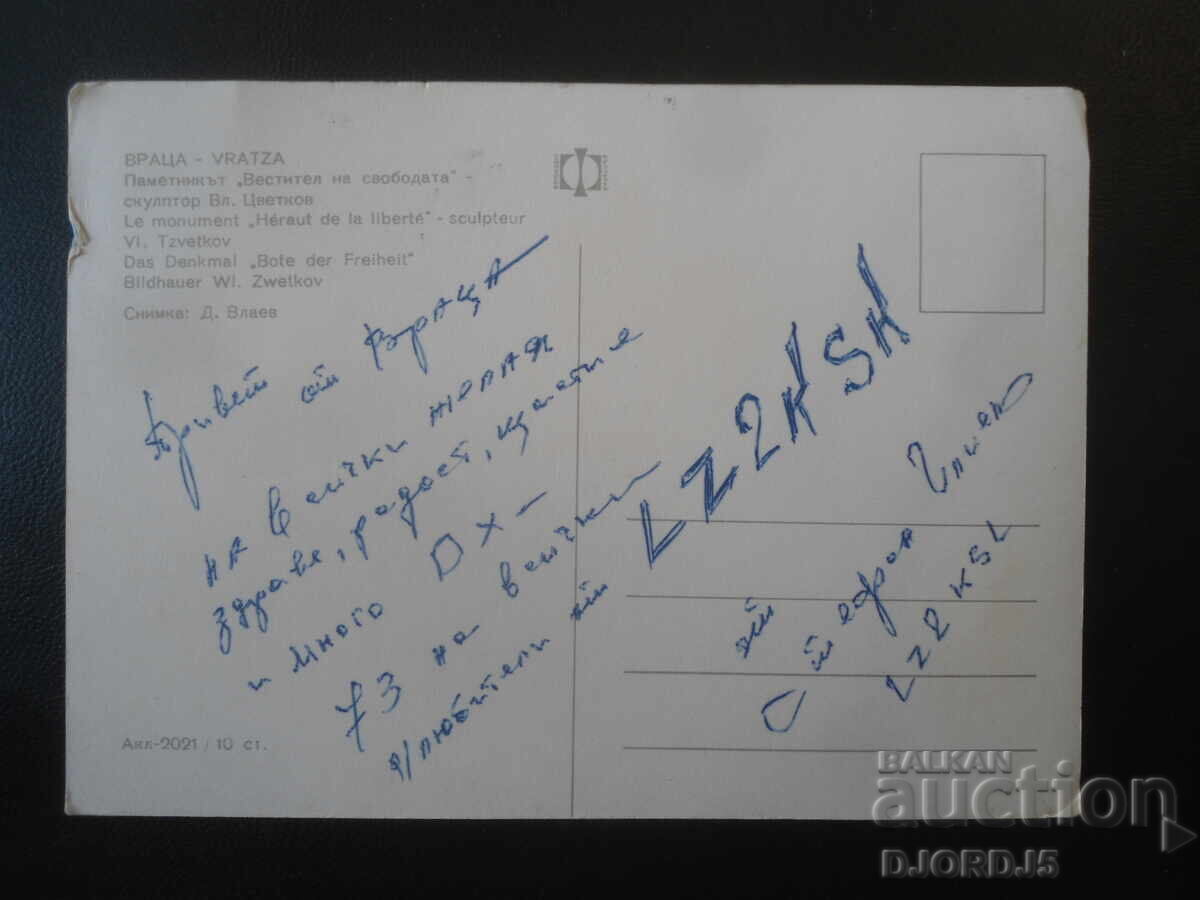 ВРАЦА. Паметникът "Вестител на Свободата", Стара картичка с цена € 0.50 | 0.98 лв.