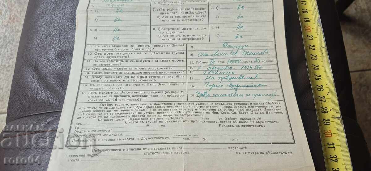 Licitație CONTRACT DE ASIGURARE - C.K.S.Z.D - 1919