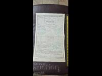 ЗАСТРАХОВАТЕЛЕН ДОГОВОР - Ч.К.С.З.Д - 1919 г.