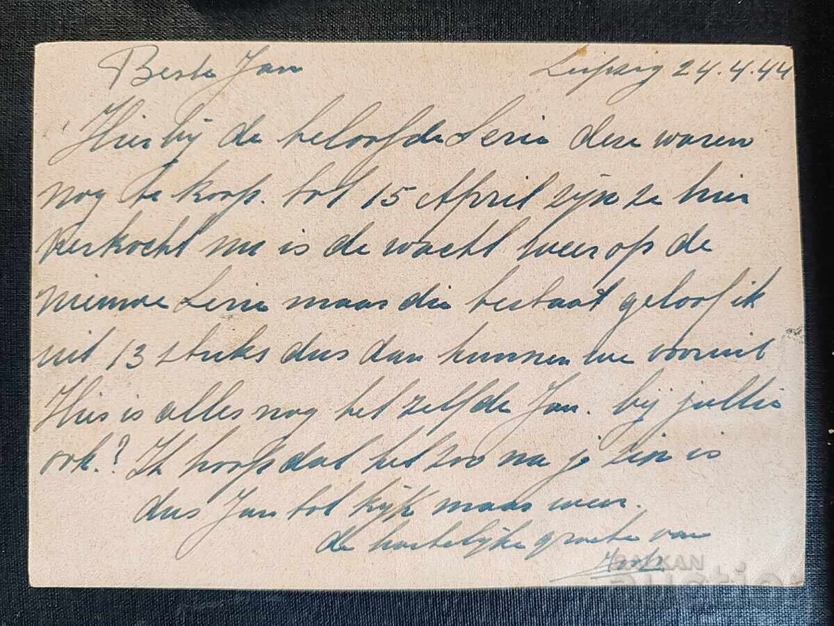 Доставка на Германия. Автентична пощенска картичка (Postkarte), изпратена
