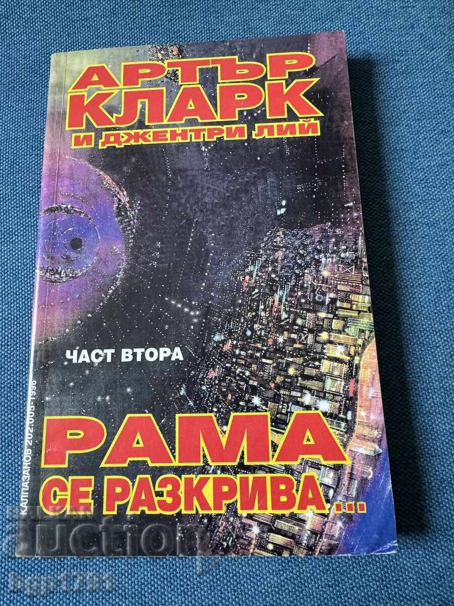 Livrarea Arthur C. Clarke RAMA dezvăluit - cărțile 1 și 2