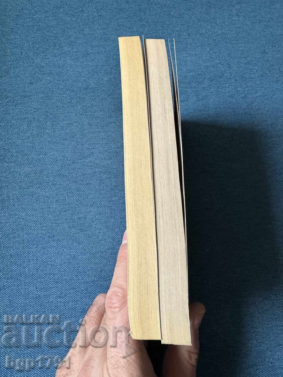 Arthur C. Clarke RAMA dezvăluit - cărțile 1 și 2 - 7