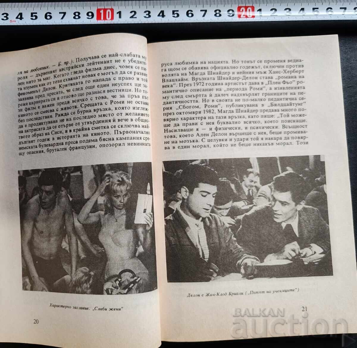Licitație Carte pentru ediția bulgară a biografiei lui Alain Delon Licitație Carte pentru ediția bulgară a biografiei lui Alain Delon