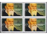 Marcă poștală neștampilată în careu Lucas Cranach cel Bătrân 2022 din Bulgaria