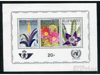 Белгия 1965г. MnH - Флора, растения, цветя