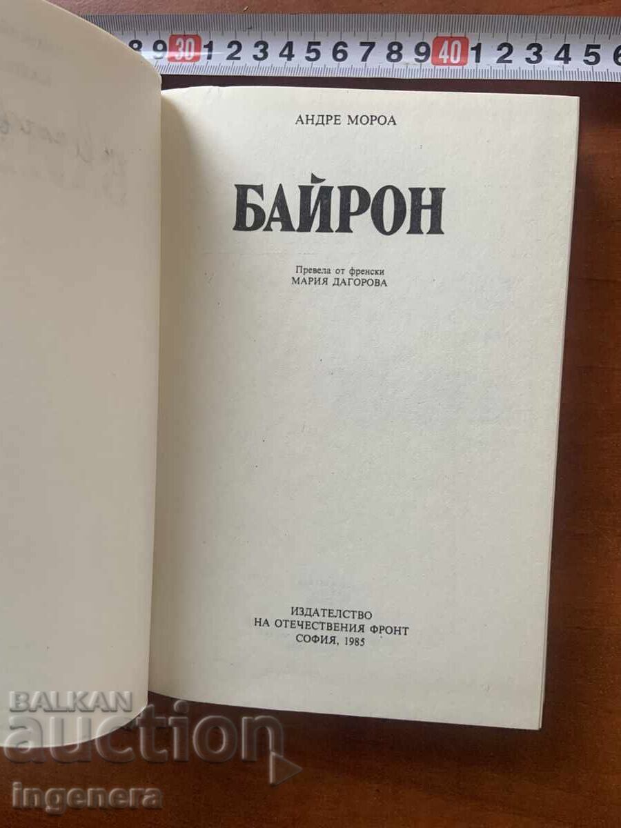 ANDRE MAUROIS - BYRON - 1985 cu preț € 2.40 | 4.69 BGN
