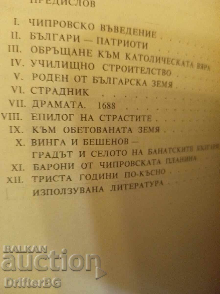 Delivery of Rare: "Kiprovets, my kind homeland" – SIGNED by Venet Delivery of Rare: "Kiprovets, my kind homeland" – SIGNED by Venet
