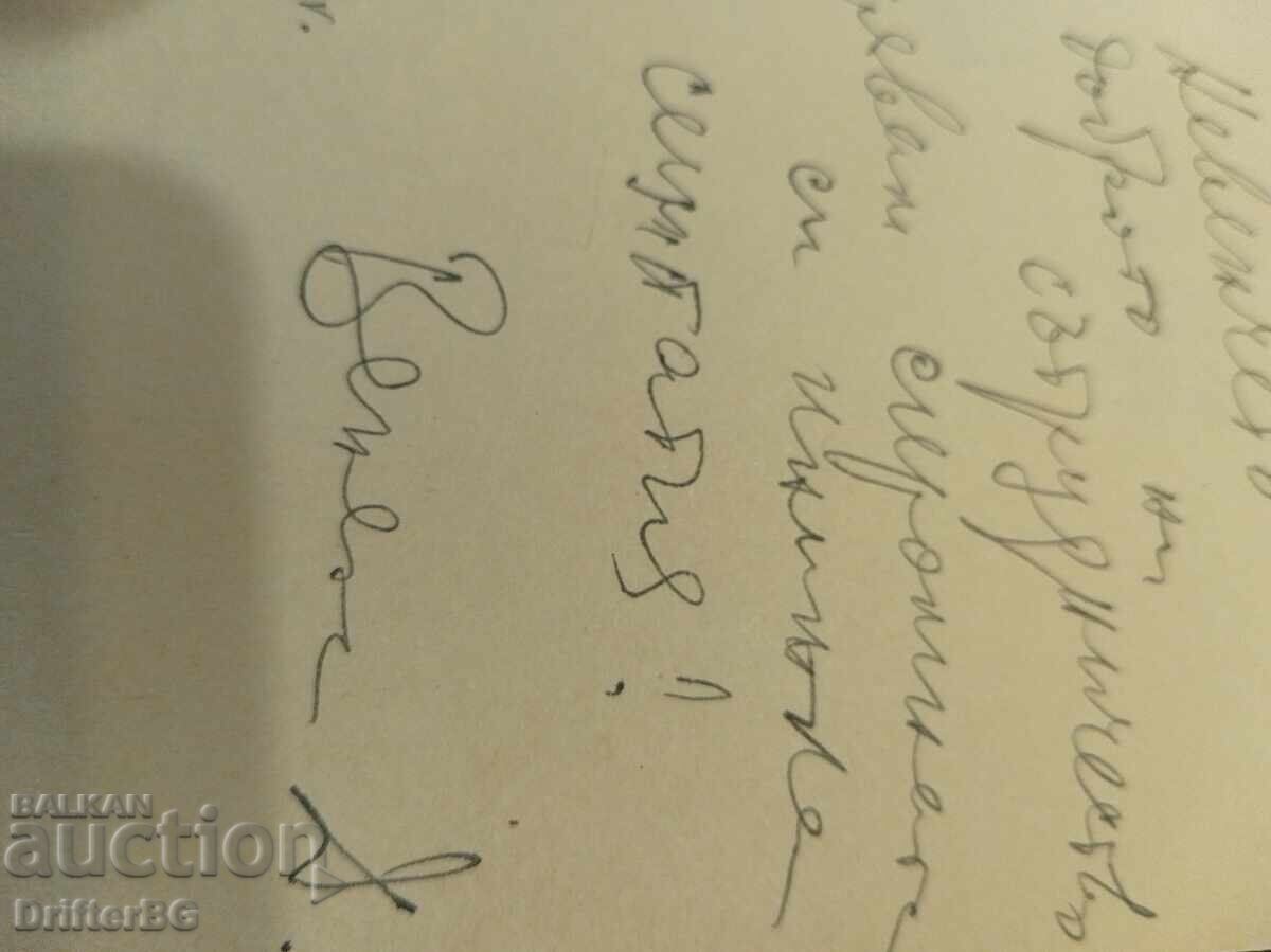 Rare: "Kiprovets, my kind homeland" – SIGNED by Venet - 5 Rare: "Kiprovets, my kind homeland" – SIGNED by Venet - 5
