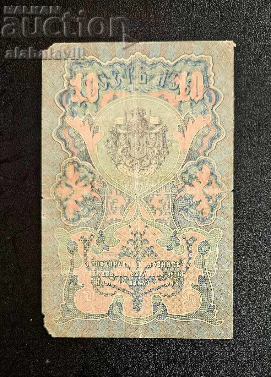 Bancnotă Bulgaria 10 leva 1903 cu preț € 99.99 | 195.56 BGN