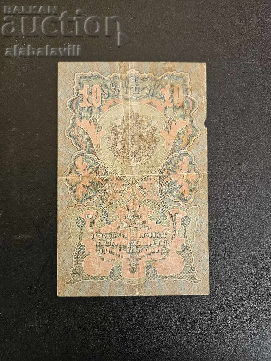 Bancnotă Bulgaria 10 leva 1903 cu preț € 99.99 | 195.56 BGN