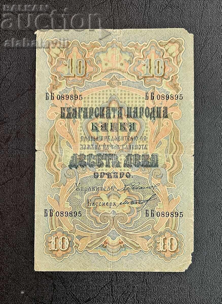 Bancnotă Bulgaria 10 leva 1903