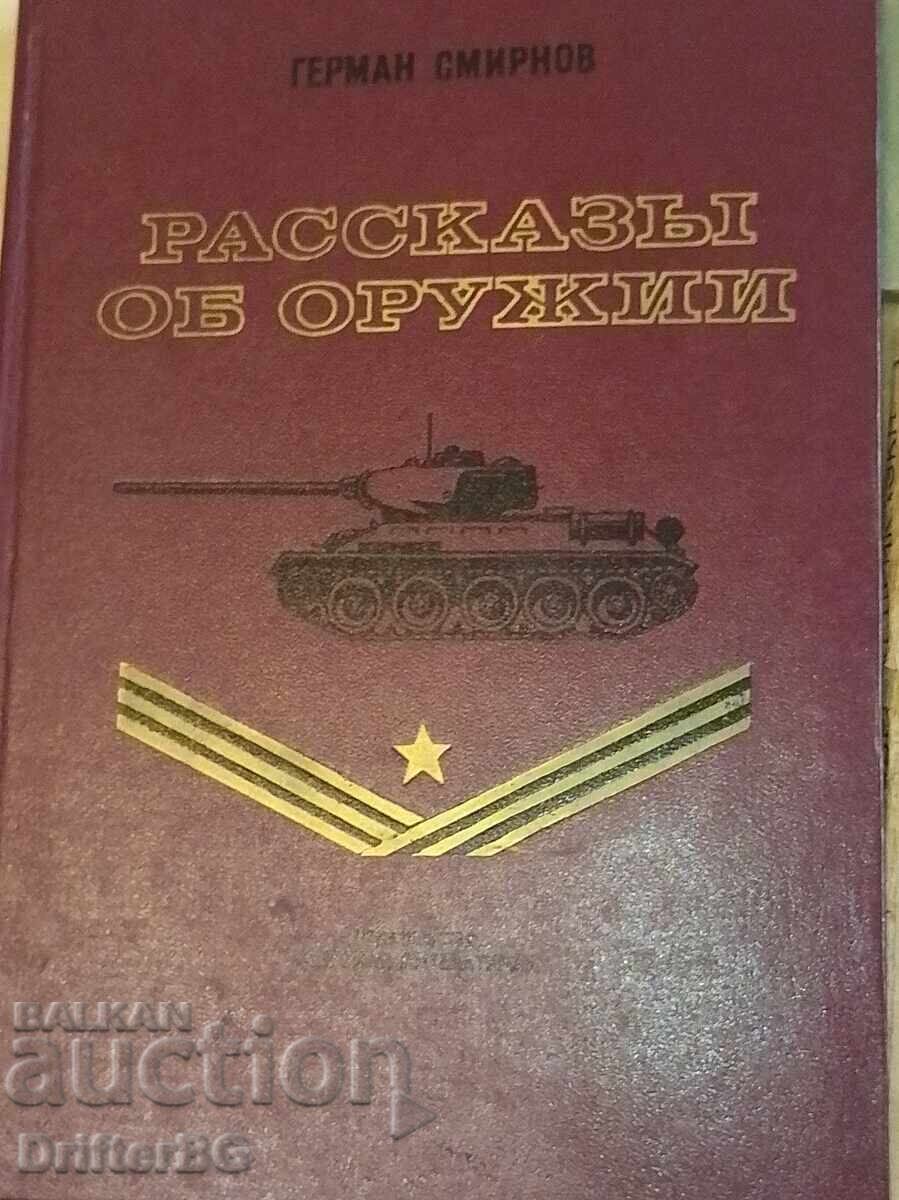 Παλιά σπάνια βιβλία με τιμή € 5.00 | 9.78 BGN