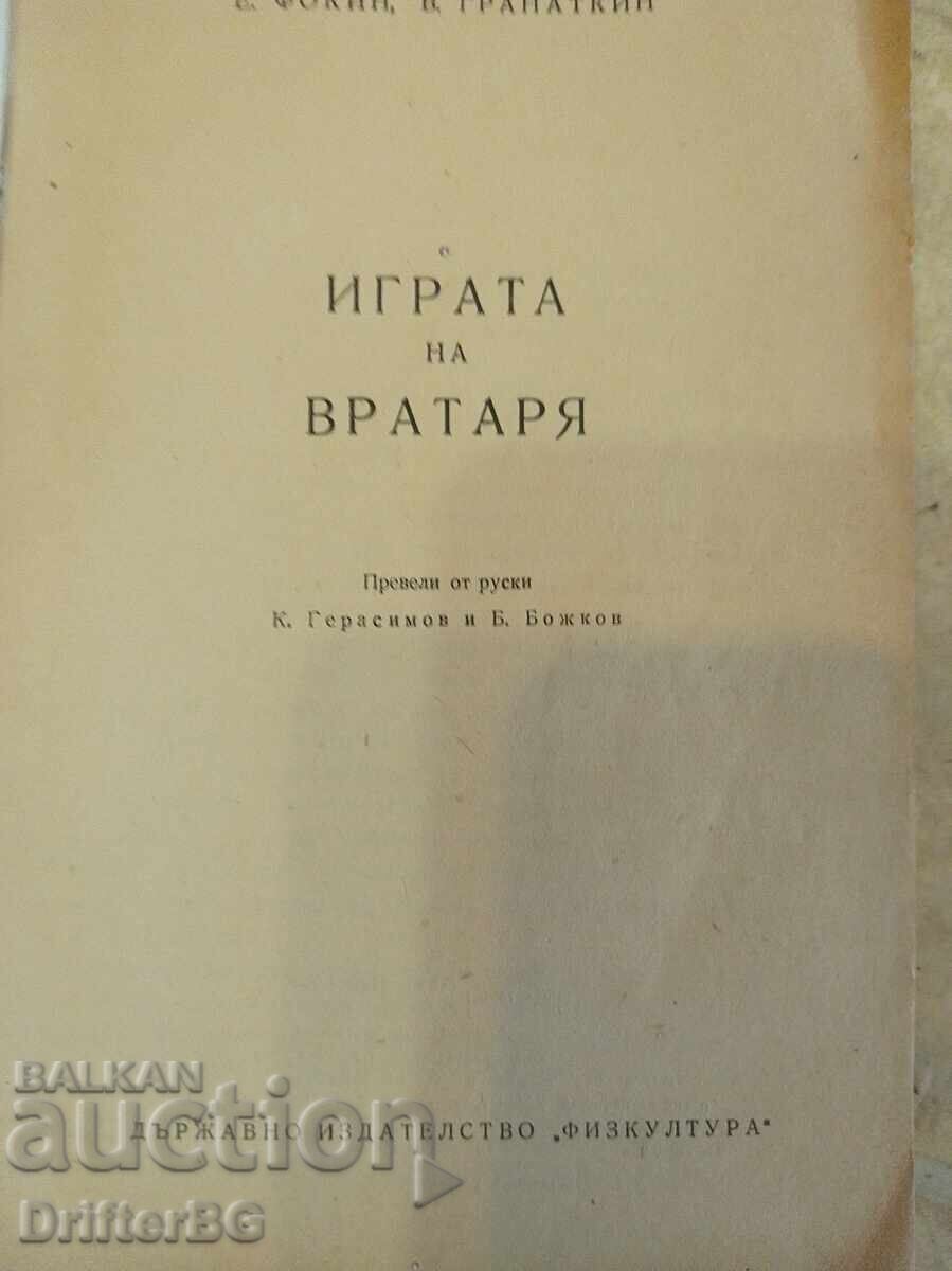 Παράδοση Παλιά σπάνια βιβλία