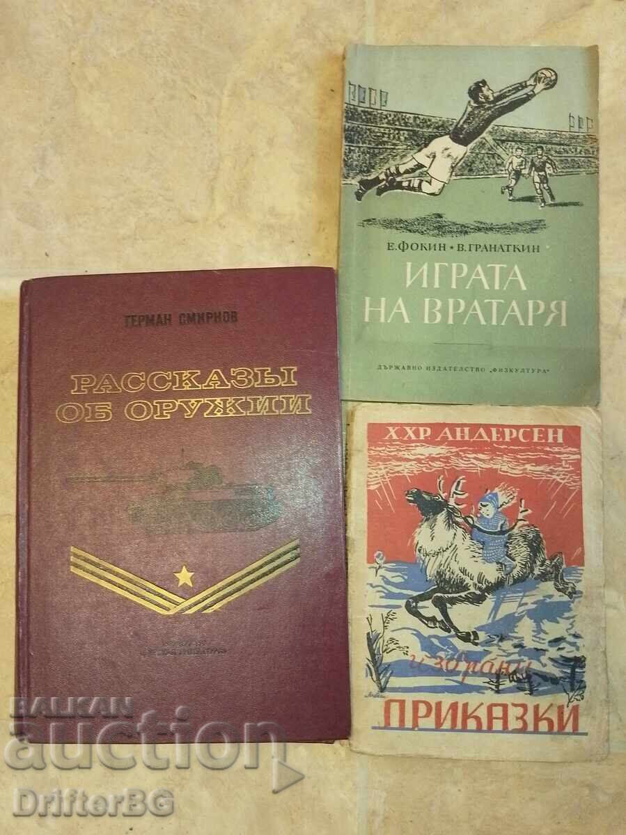 Παλιά σπάνια βιβλία