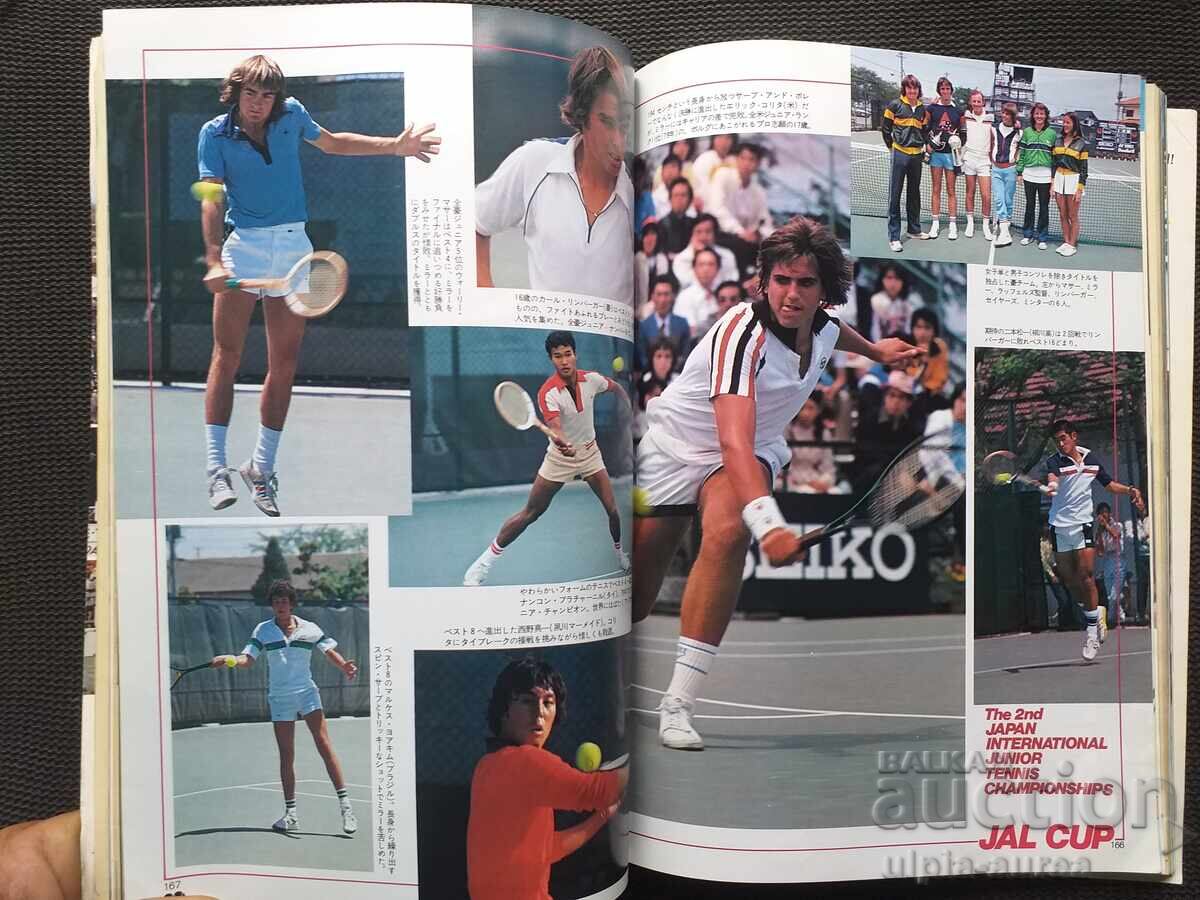 1980 Japanese Tennis Magazine with price € 4.50 | 8.80 BGN