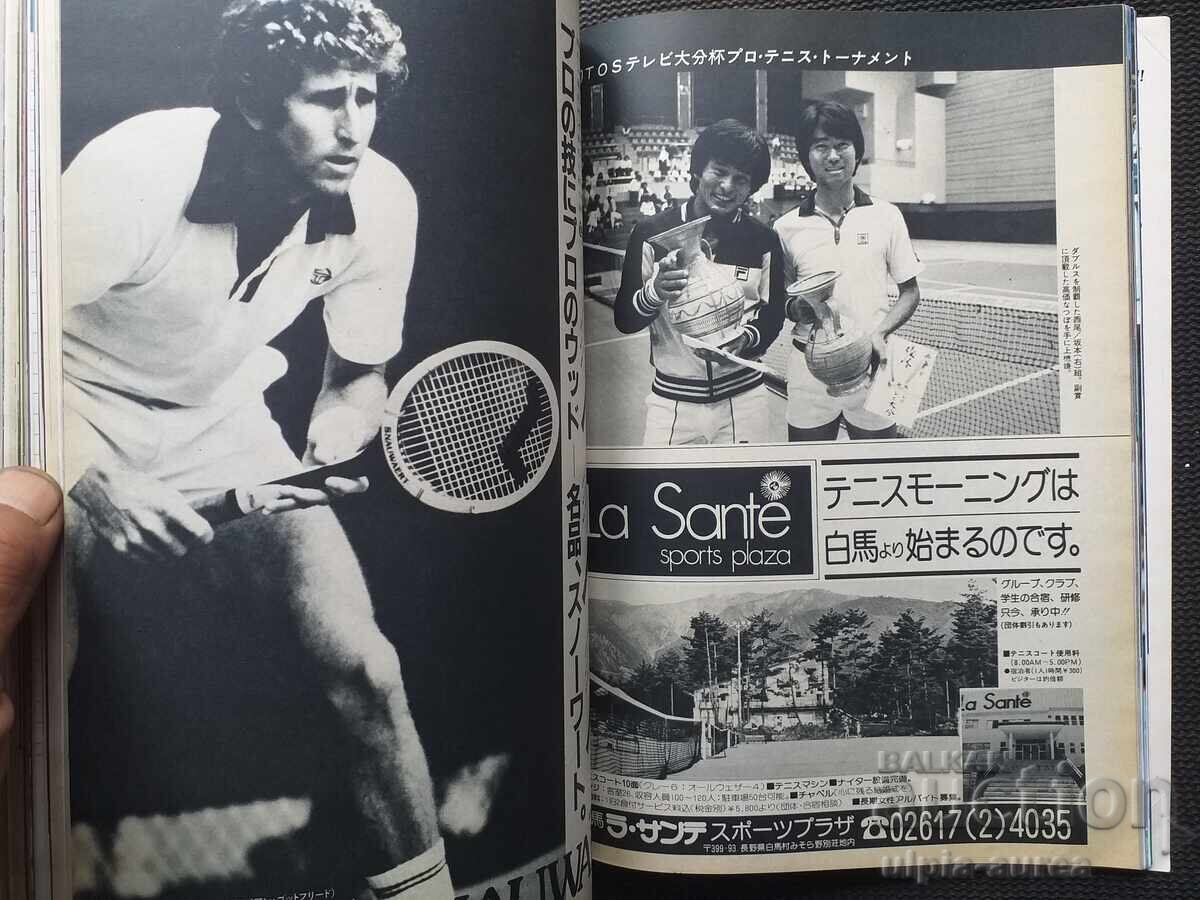 Auction  1980 Japanese Tennis Magazine