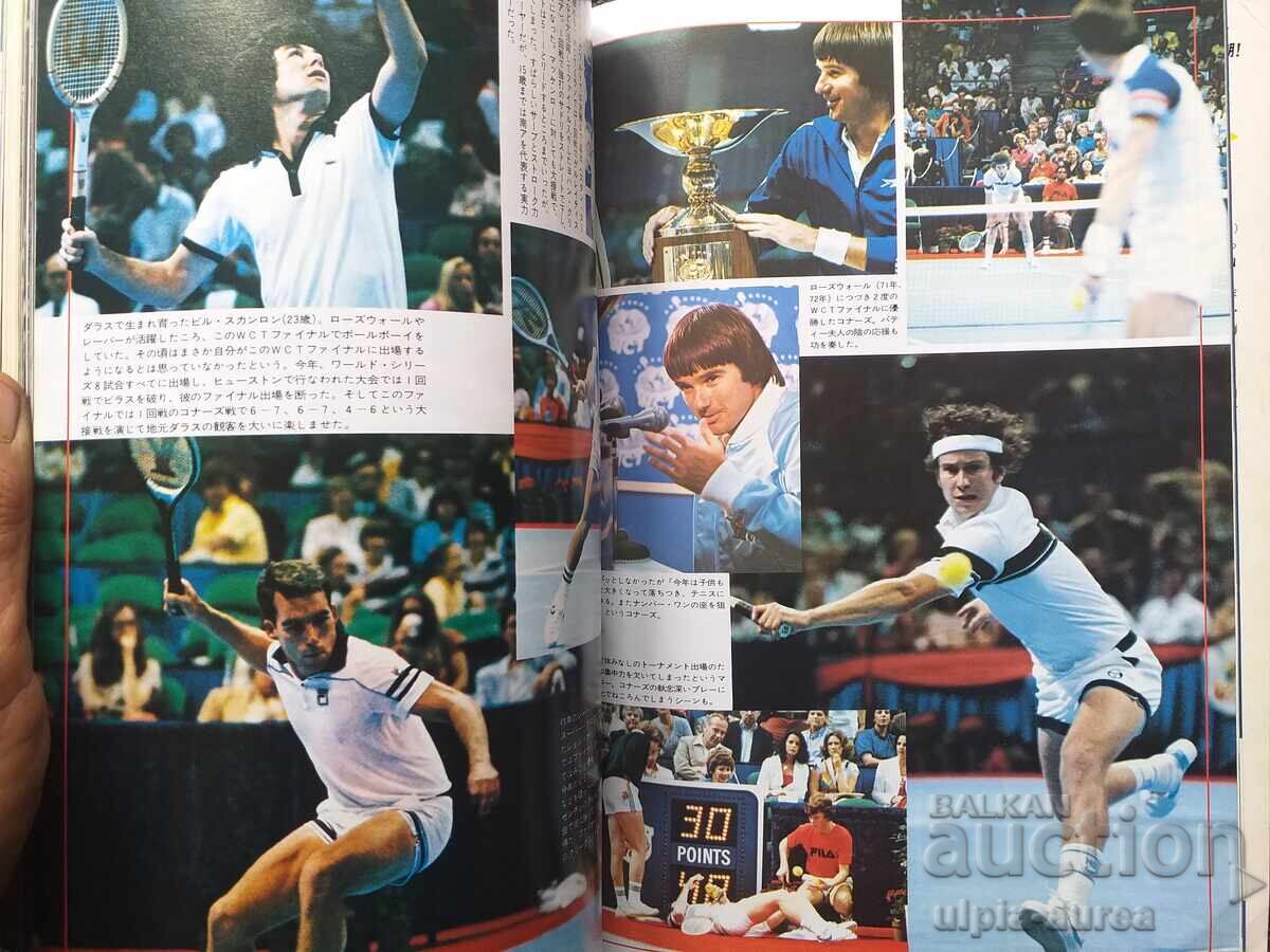 Delivery of 1980 Japanese Tennis Magazine