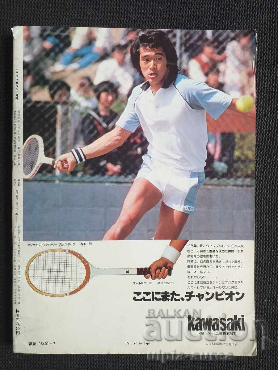 1980 Japanese Tennis Magazine - 5