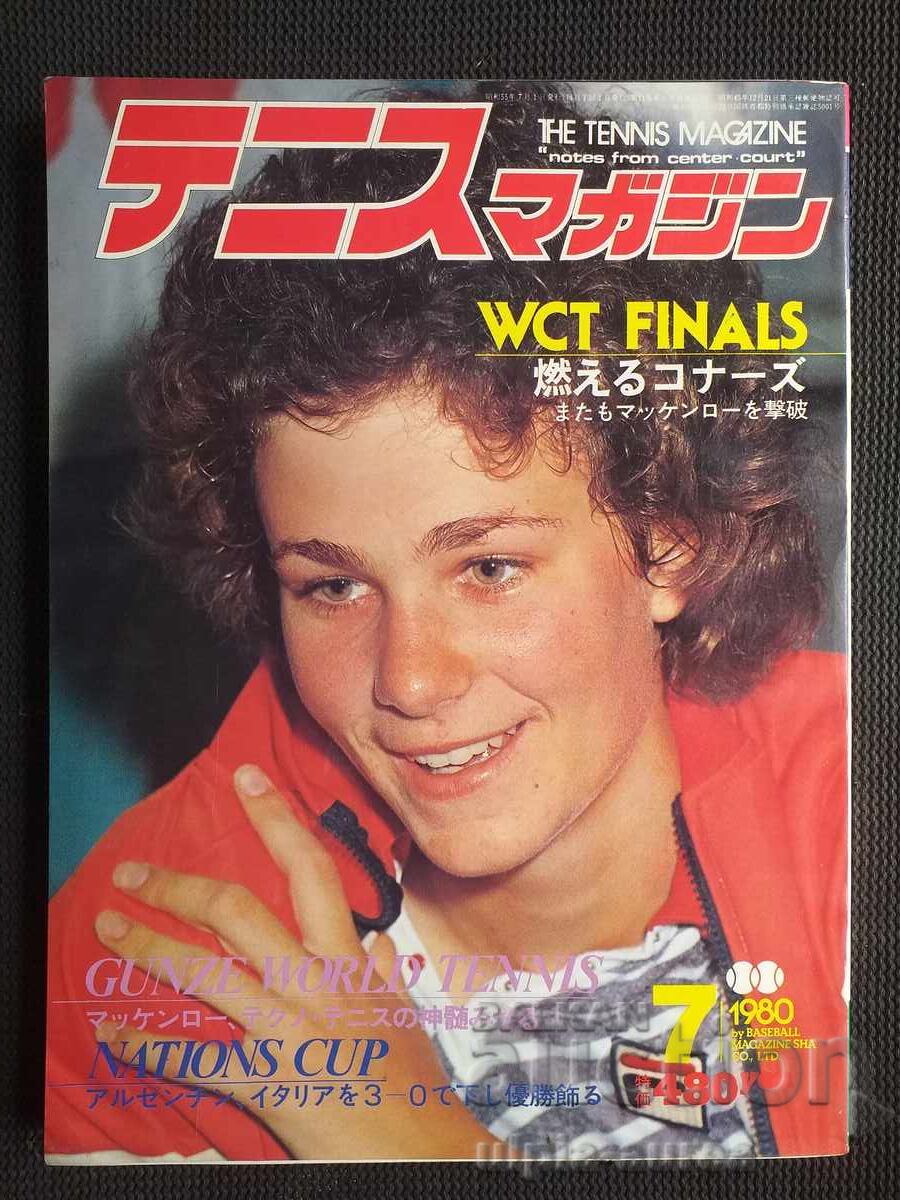 1980 Japanese Tennis Magazine