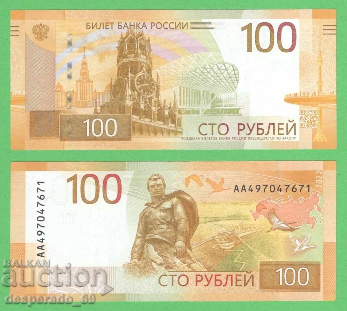 (¯`'•.¸ RUSIA 100 ruble 2022 (jubiliară) aUNC ¸.•'´¯)