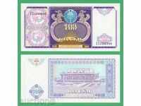 (¯`'•.¸ ΟΥΖΜΠΕΚΙΣΤΑΝ 100 σουμ 1994 UNC ¸.•'´¯)