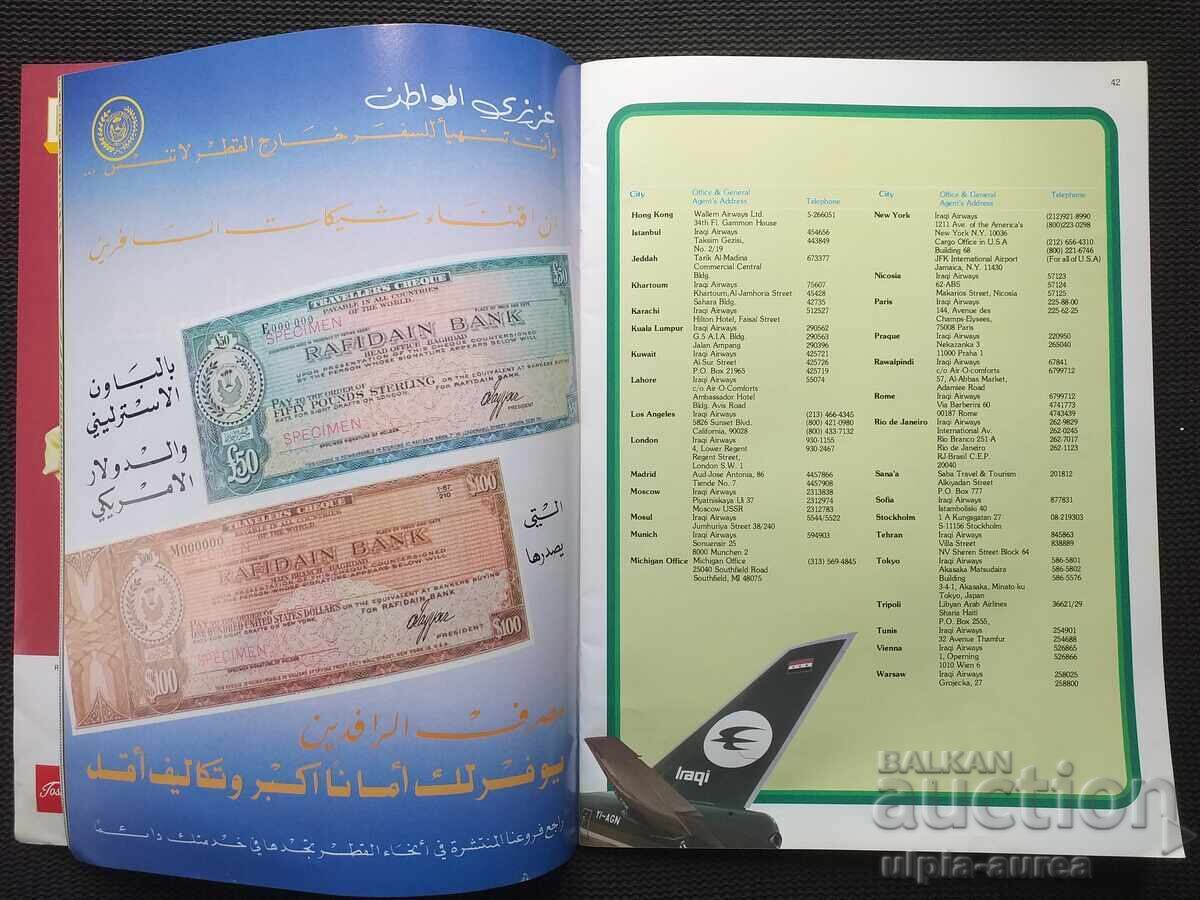 Livrarea Revistă de bord Iraqi Airways, 1983