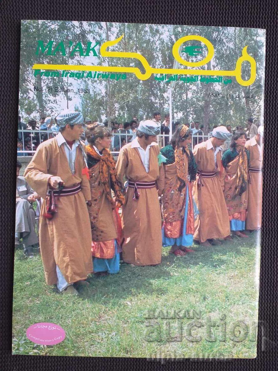 Revistă de bord Iraqi Airways, 1983