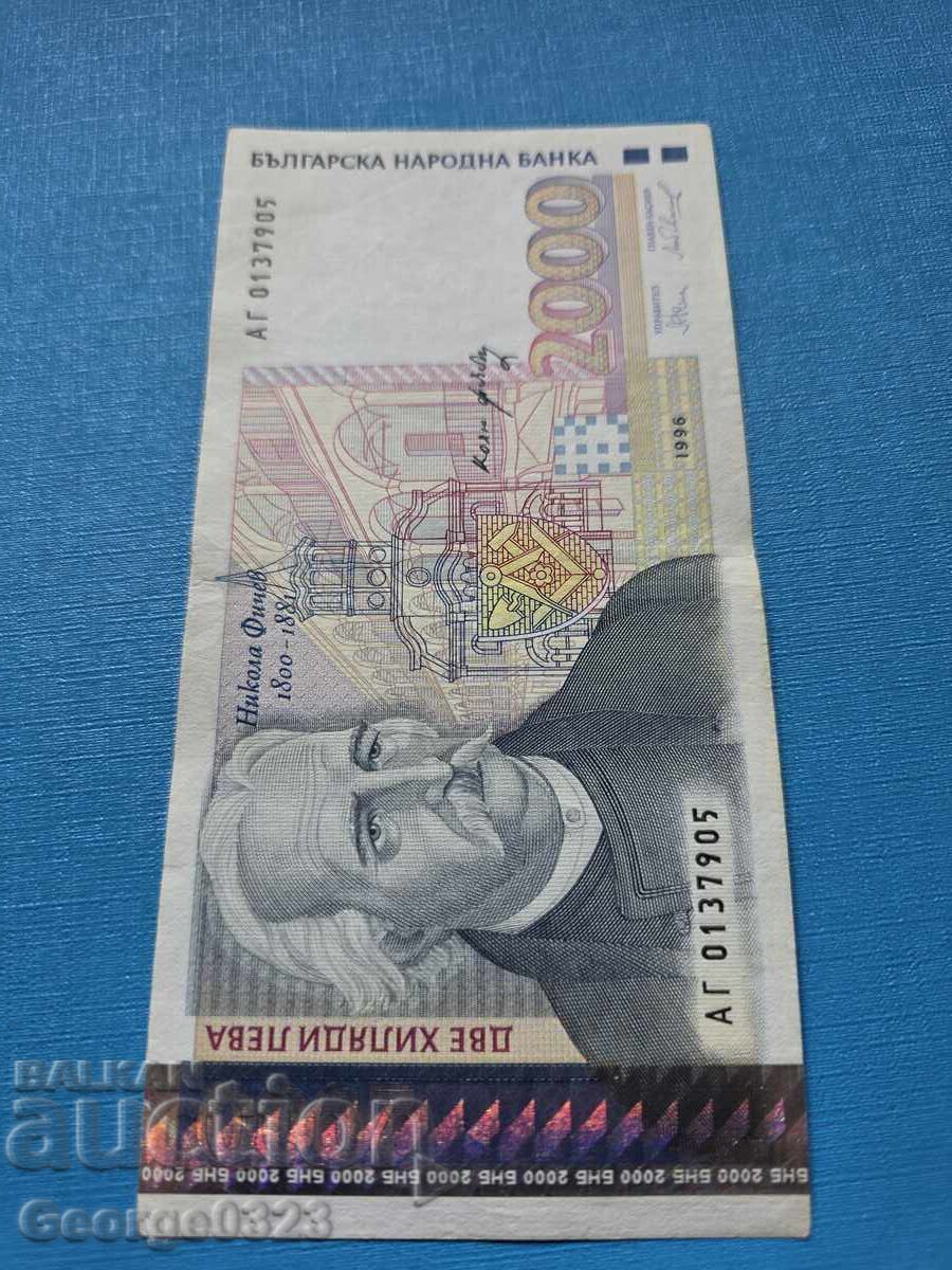 Παράδοση Bŭlgariya 1996 2000 leva