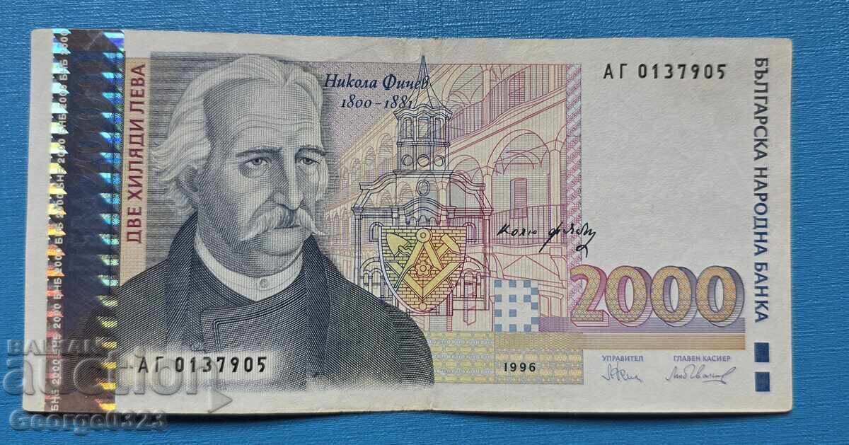 Bŭlgariya 1996 2000 leva