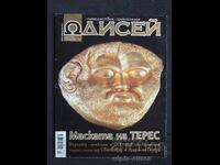 2004 ΟΔΥΣΣΕΑΣ