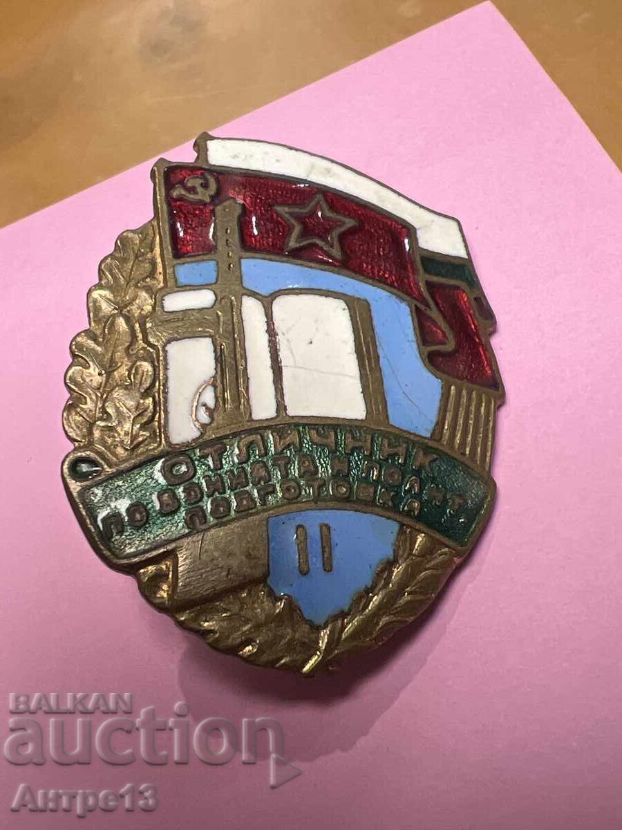 Badge "Excellent in Military and Political Training" with price € 0.01 | 0.02 BGN