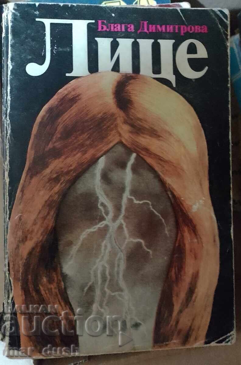 Μπλάγκα Ντιμιτρόβα. Πρόσωπο