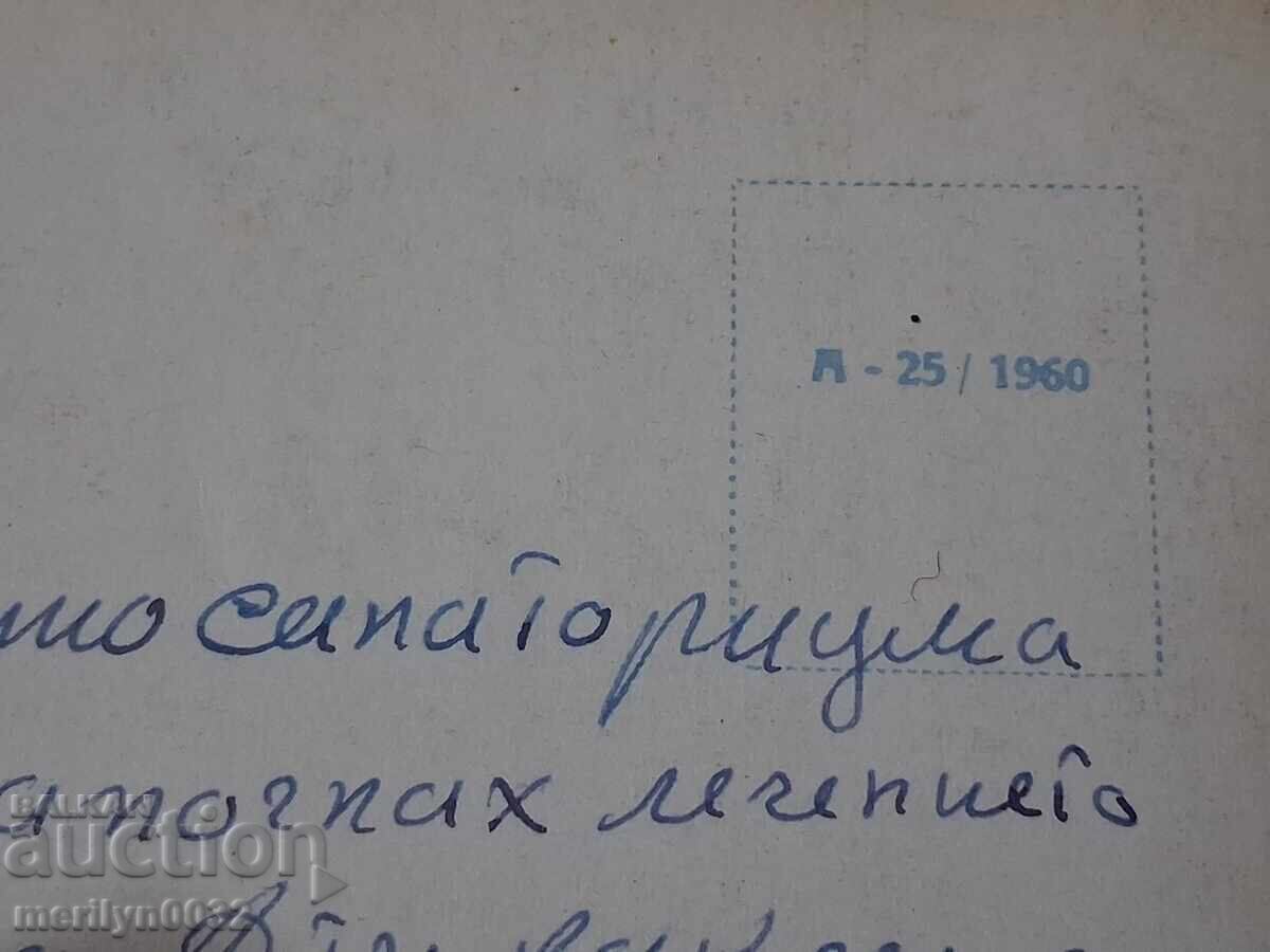 Снимка пощенска картичка Бургас 1960г - 5