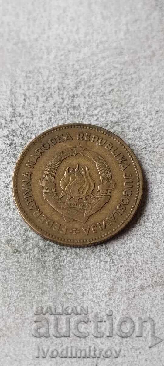 Γιουγκοσλαβία 50 δηνάρια 1955 με τιμή € 1.14 | 2.23 BGN