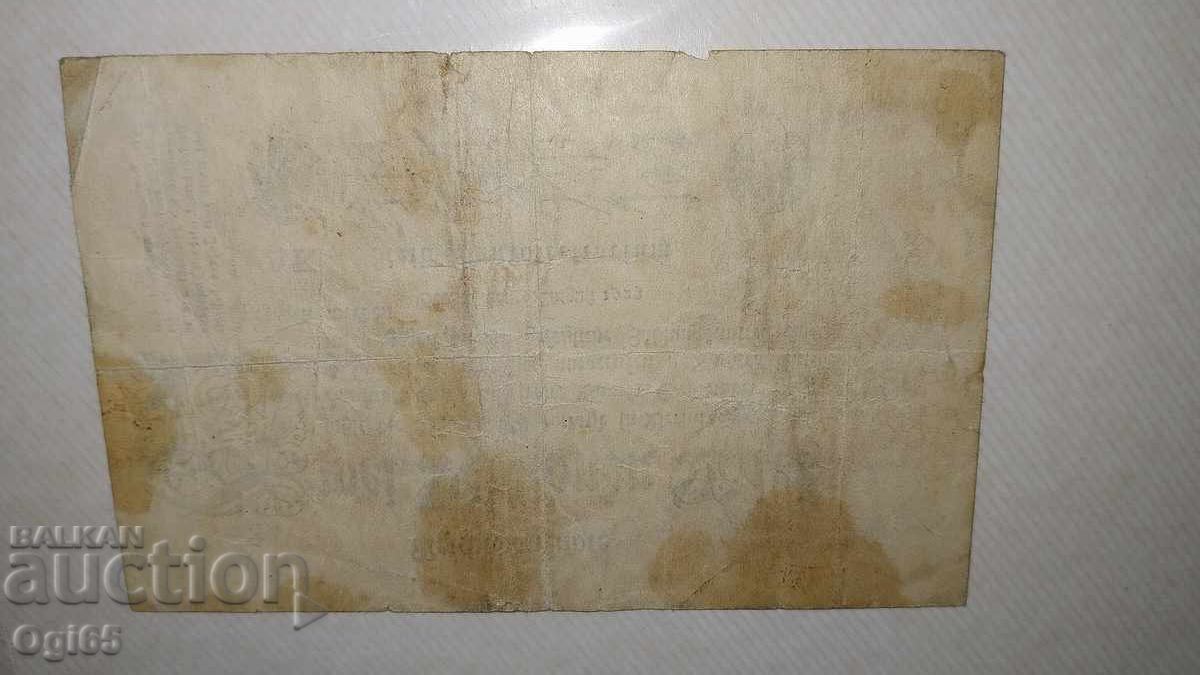 Notgeld Γερμανίας 3 εκατομμύρια μάρκα 1923 με τιμή € 1.50 | 2.93 BGN