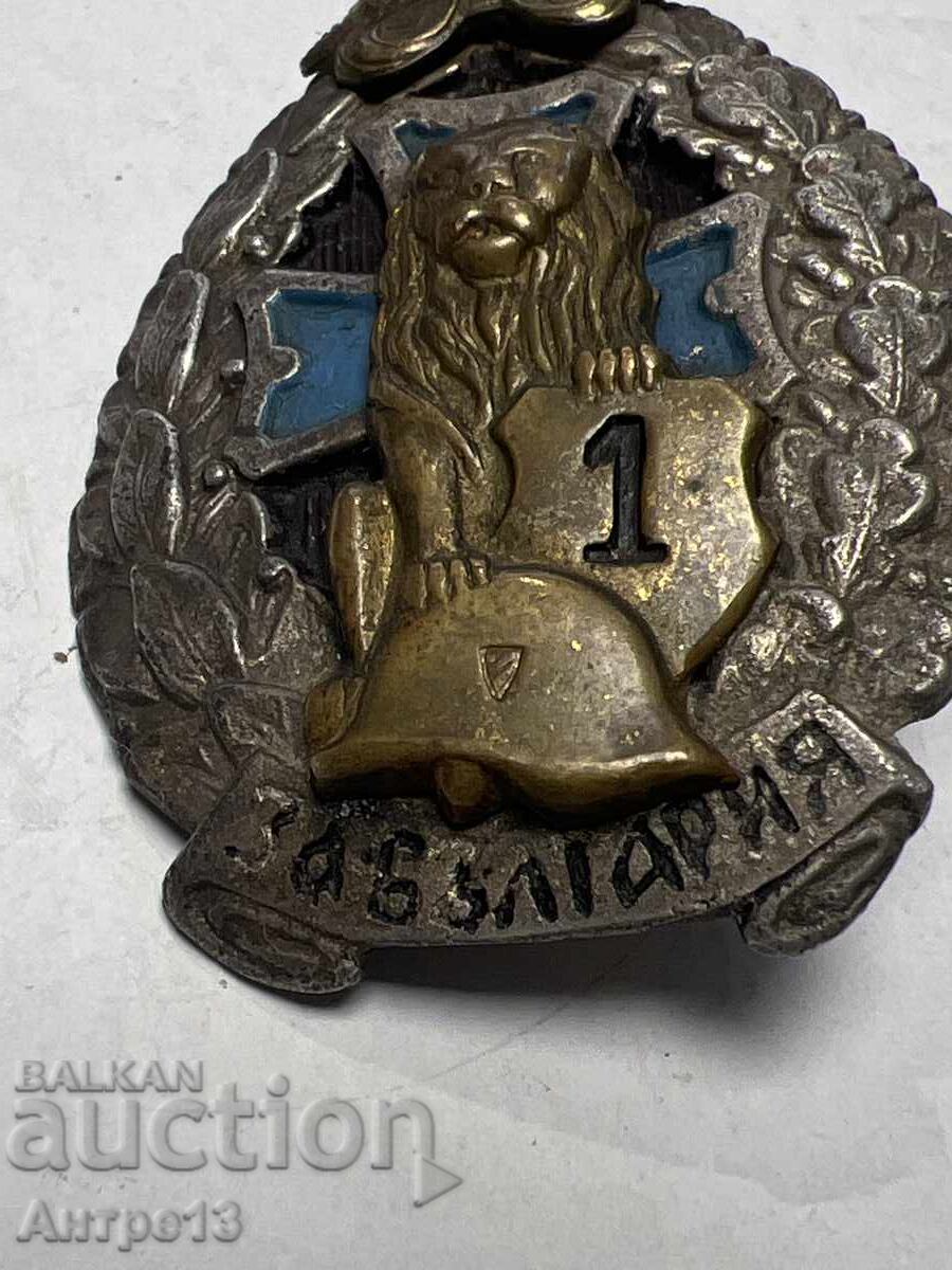 Παράδοση Βασίλειο της Βουλγαρίας Παράσημο Πρώτου Τραυματισμού