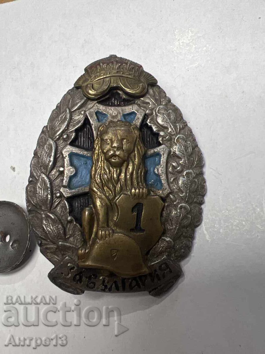 Βασίλειο της Βουλγαρίας Παράσημο Πρώτου Τραυματισμού