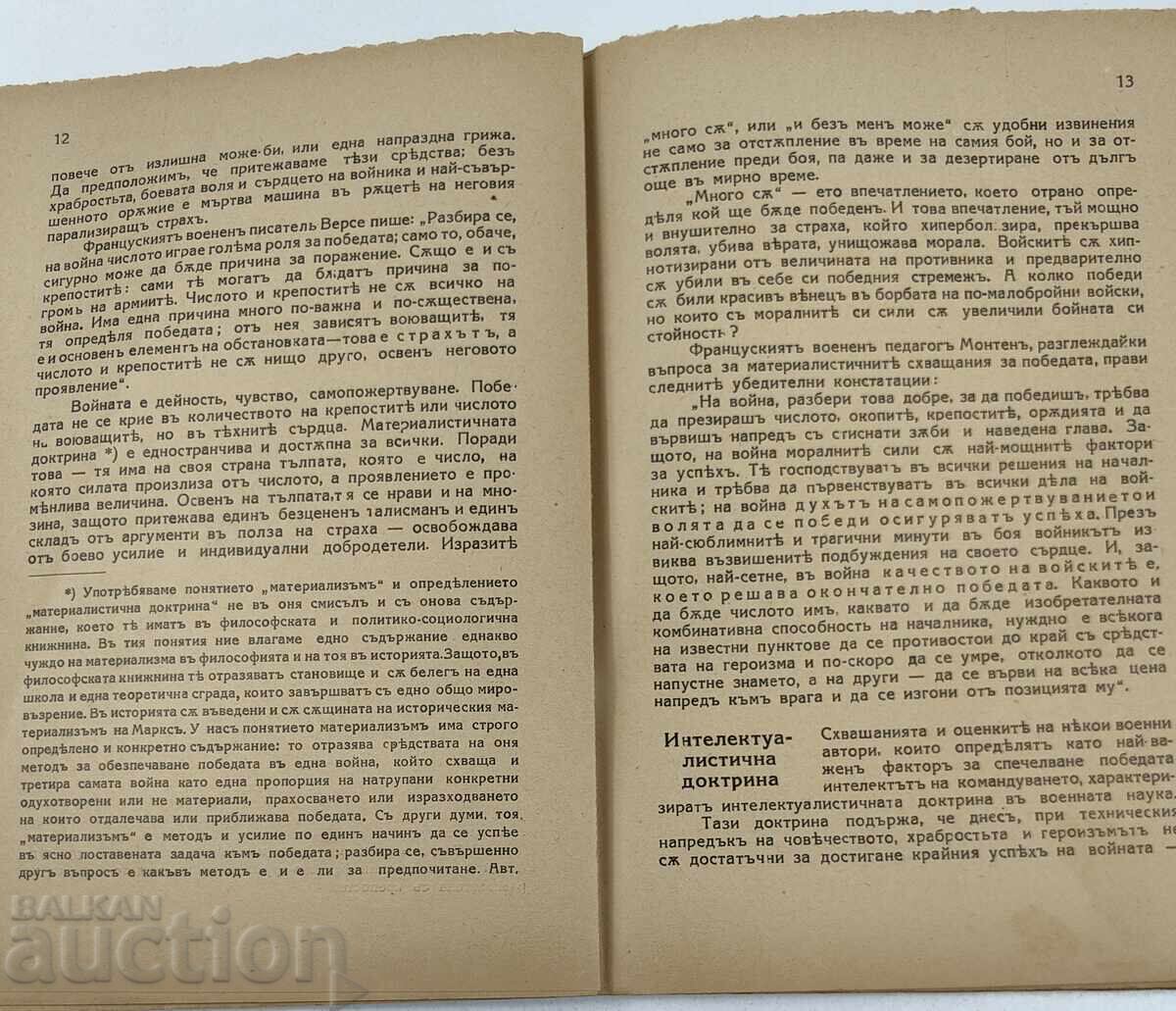 1936 VICTORIA MILITARĂ ȘI SPIRITUL BULGĂRESC - 5