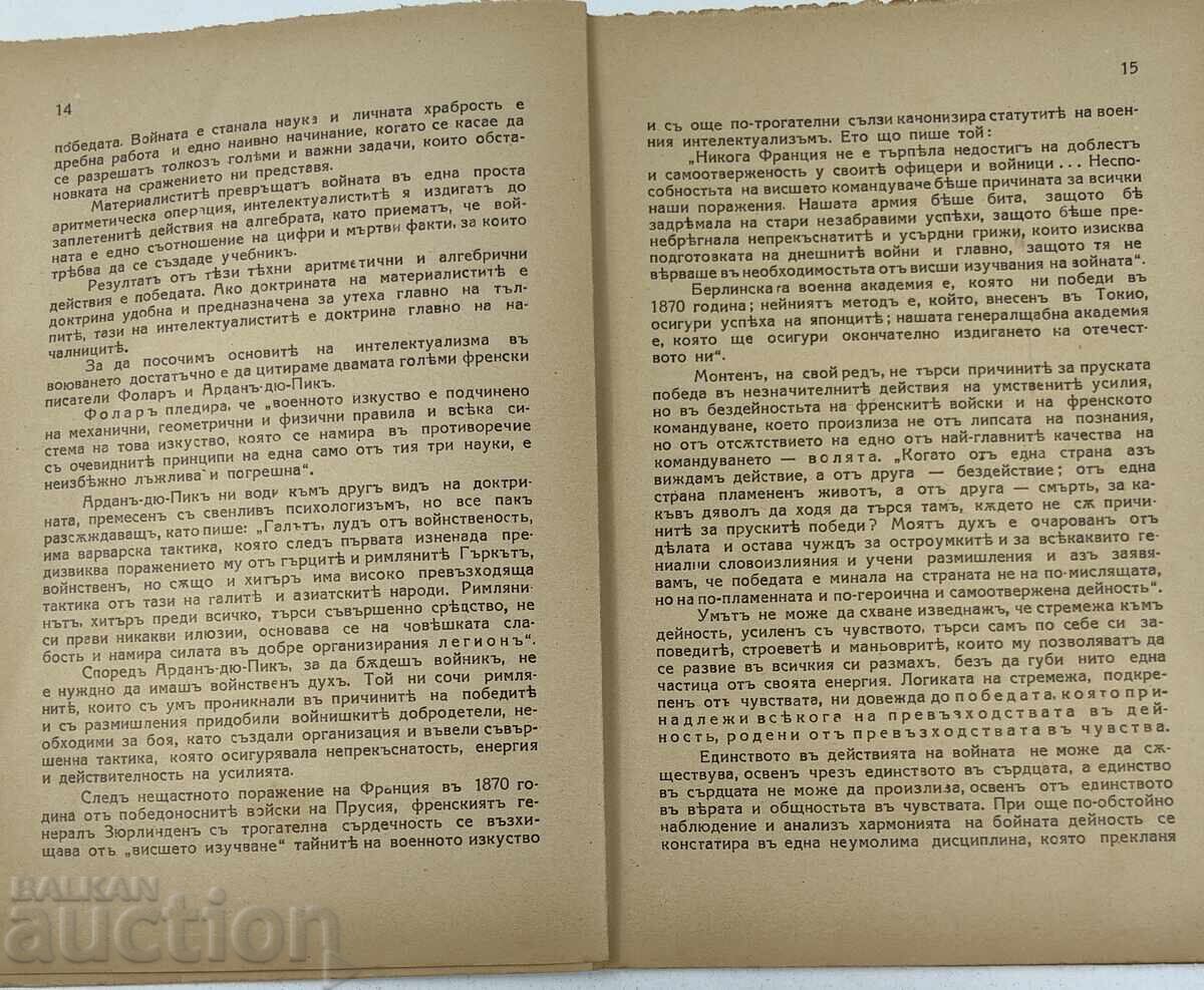 1936 VICTORIA MILITARĂ ȘI SPIRITUL BULGĂRESC - 6