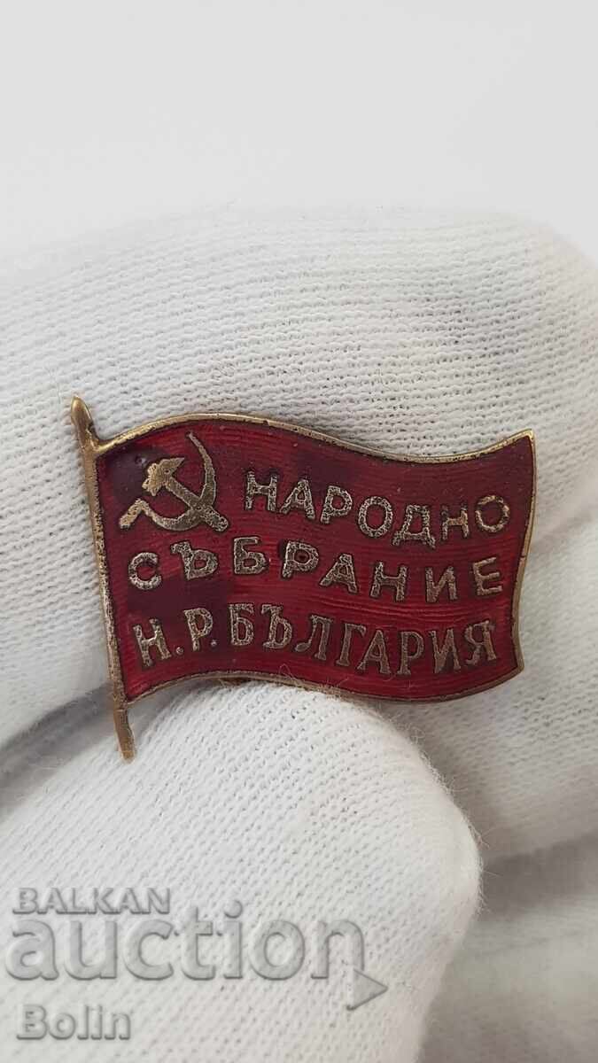 Много рядък знак, значка "Народен Представител" - 1950-1955 с цена € 390.00 | 762.78 лв.