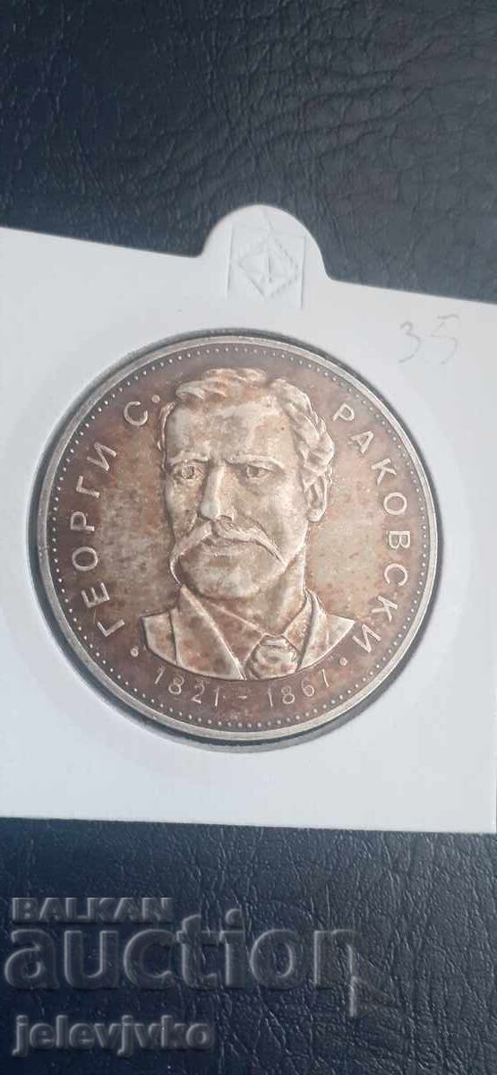 5 BGN 1971