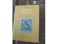Турска граматика за 2 кл. - НРБ -Türk dili grameri 2 sinif