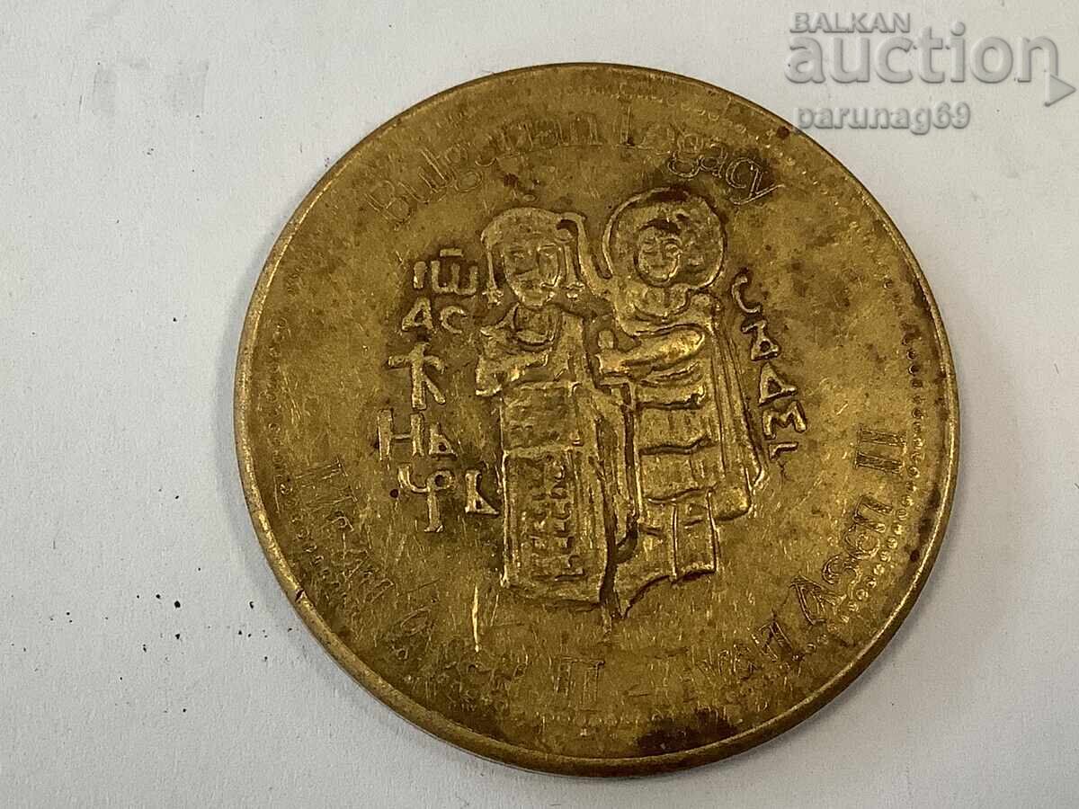 Bulgarian Heritage - TAREVETS 2