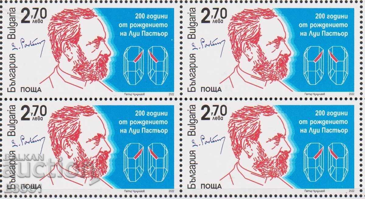 Marcă curată în pătrat Louis Pasteur 2022 din Bulgaria