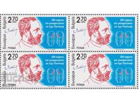 Marcă curată în pătrat Louis Pasteur 2022 din Bulgaria