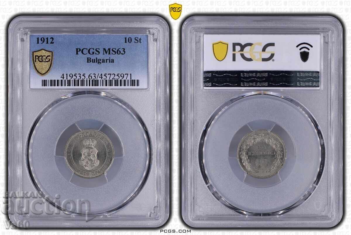 10 cents 1912 MS63 PCGS