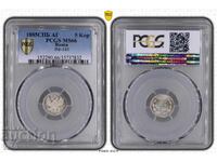 5 καπίκια 1885 PCGS MS66 Ρωσία ασήμι