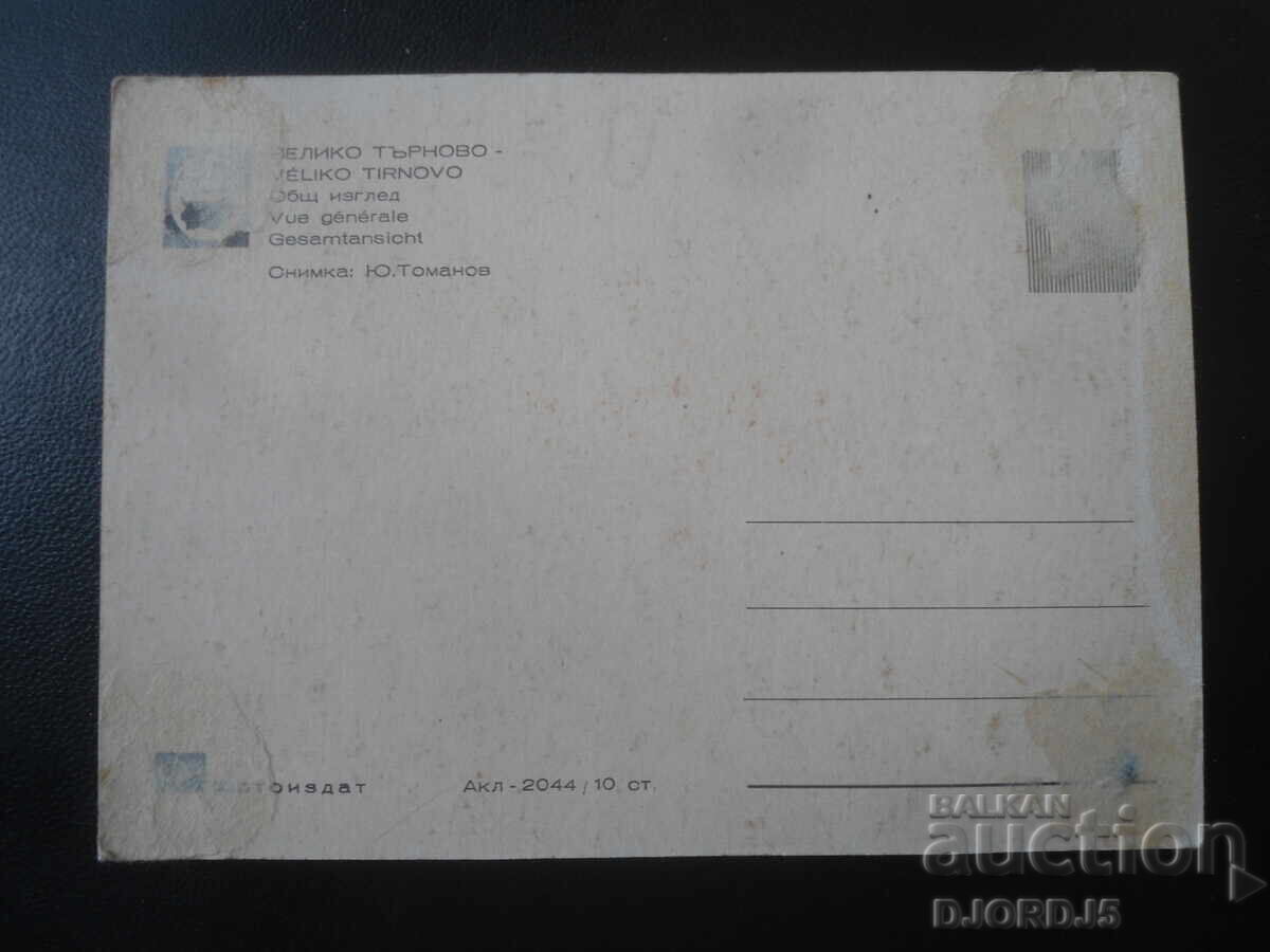 ΒΕΛΙΚΟ ΤΑΡΝΟΒΟ. Γενική άποψη, παλιά καρτ ποστάλ με τιμή € 0.50 | 0.98 BGN