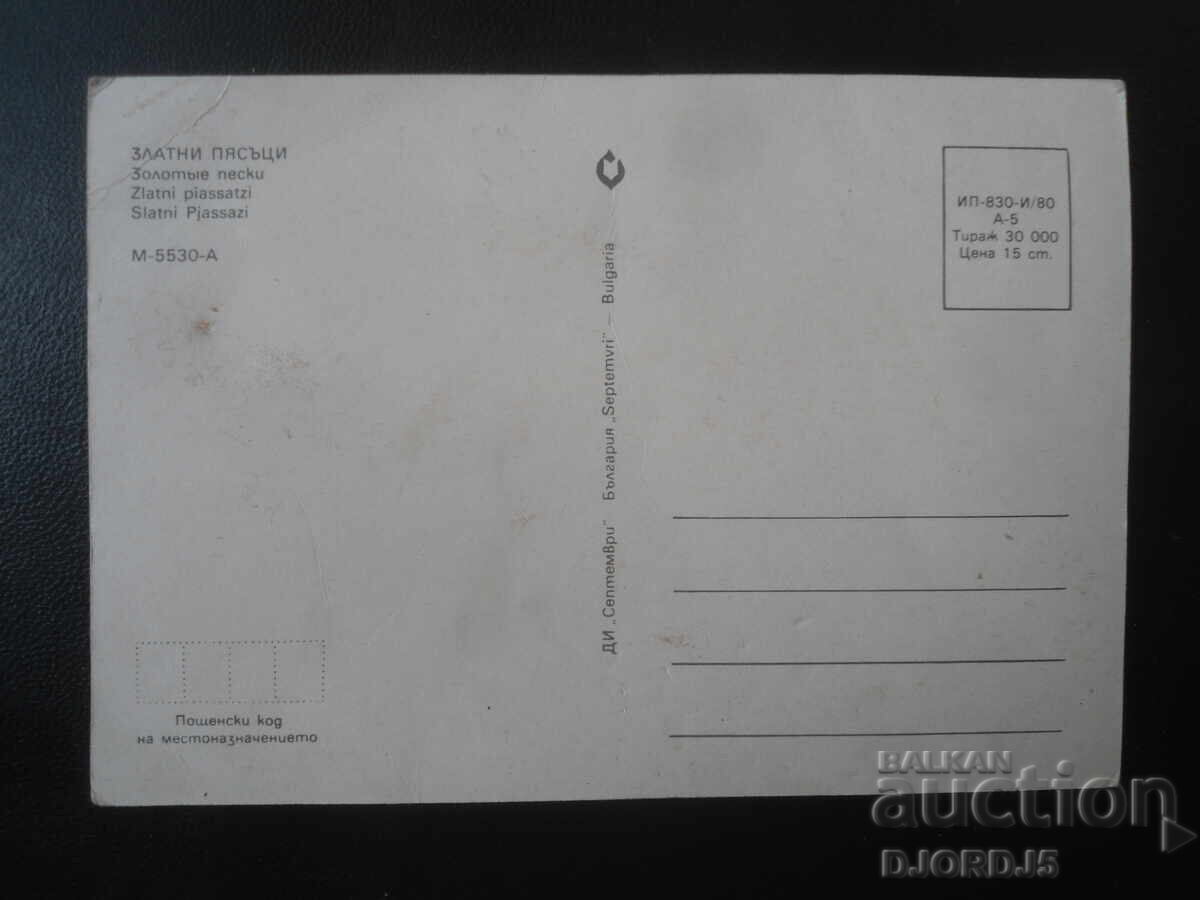 NISPURI DE AUR, Carte poștală veche cu preț € 0.50 | 0.98 BGN