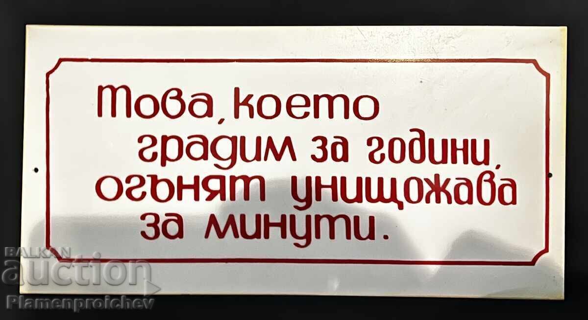 РЯДКА ТАБЕЛА ТАБЕЛКА ОТ СОЦА НЕПОСТАВЯНА